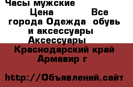 Часы мужские Diesel DZ 7314 › Цена ­ 2 000 - Все города Одежда, обувь и аксессуары » Аксессуары   . Краснодарский край,Армавир г.